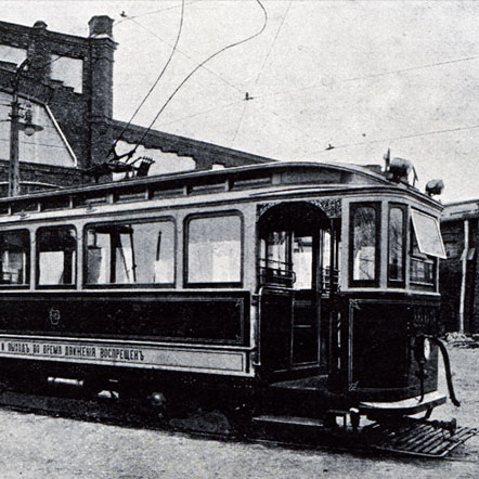 Старая фотография трамвая
