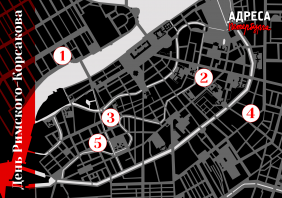 Петербургские адреса Римского-Корсакова