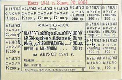 Ничто не бесплатно