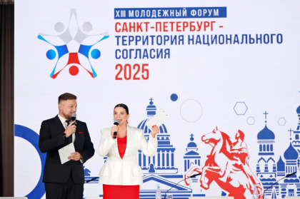 Форум космического масштаба