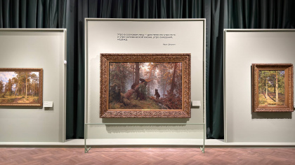 «Иван Шишкин. Русский лес»