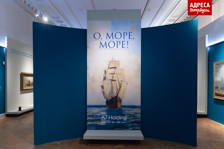 Водная стихия в Русском музее