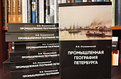 «Промышленная география Петербурга»: Книга Вадима Покшишевского о том, почему Петербург застроен именно таким образом