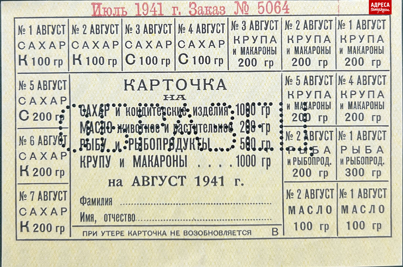 Ничто не бесплатно