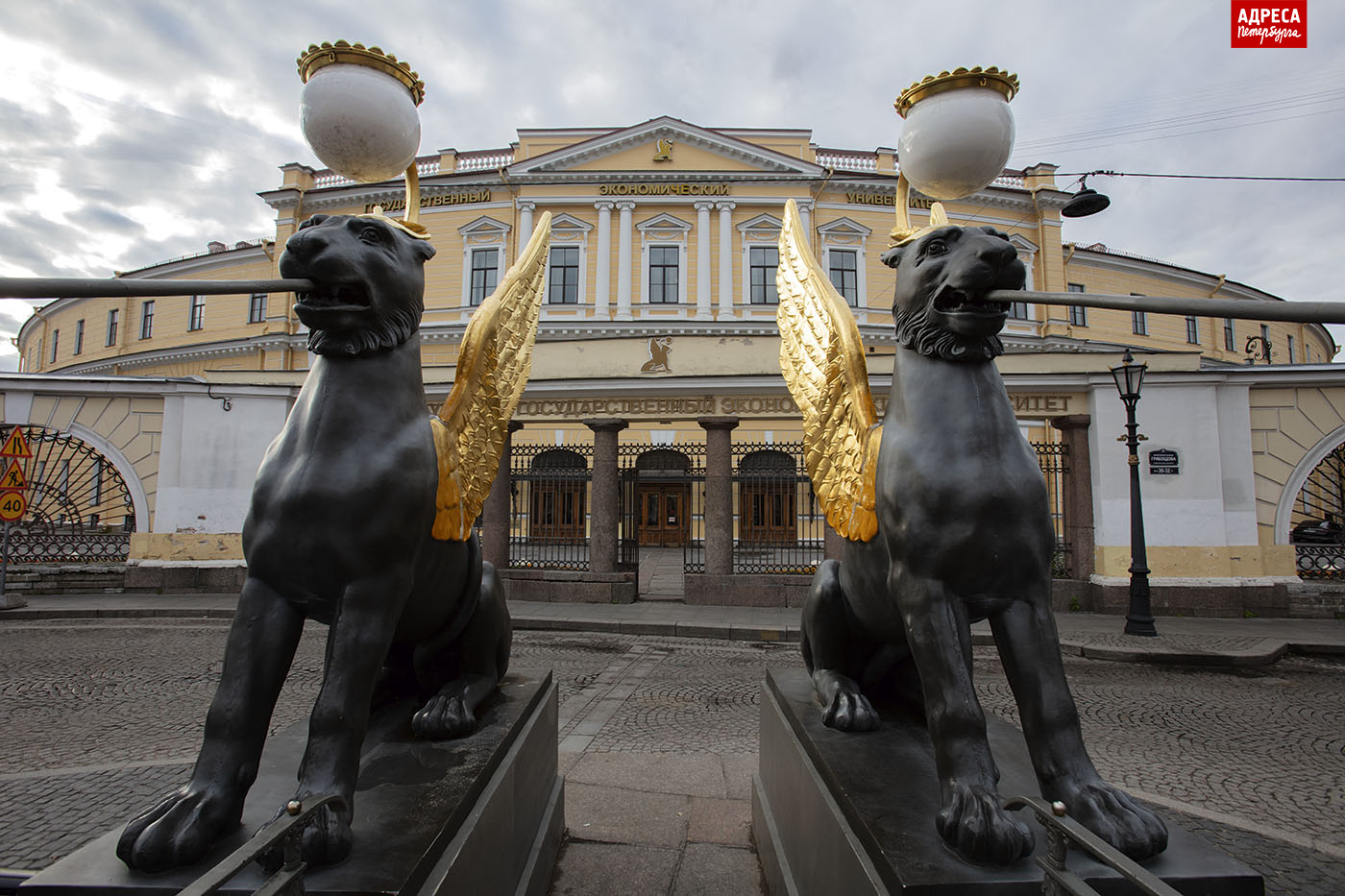 Крылатые львы, или грифоны