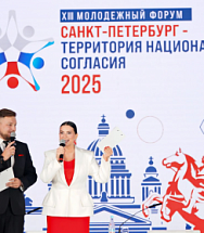 Форум космического масштаба