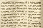 Как бывший городской голова вручил орден председателю горисполкома