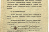 Повреждения от бомб и снарядов