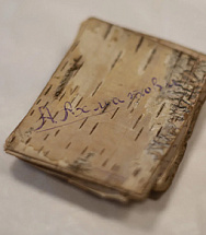 Берестяная книга