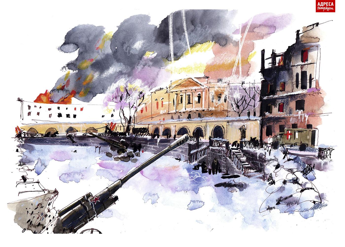 Блокада и городские финансы