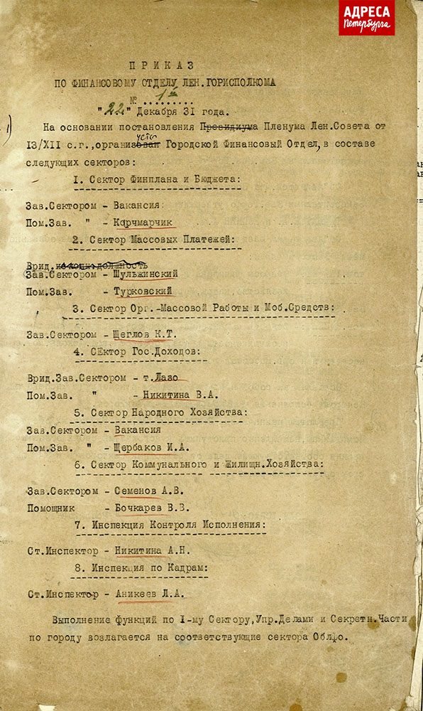 04_2_приказ № 1.jpg