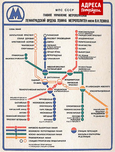 Схема метрополитена. 1989 год