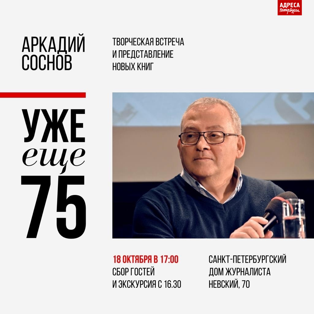 Соснов. Афиша.jpg Соснов. Афиша.jpg