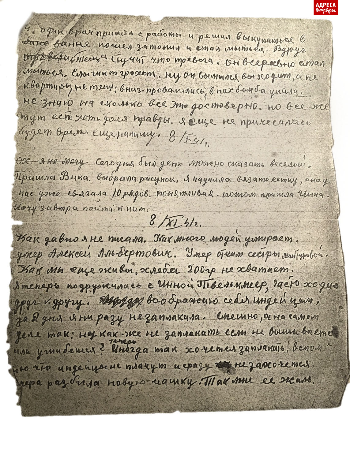 14_Дневник.jpg 14_Дневник.jpg