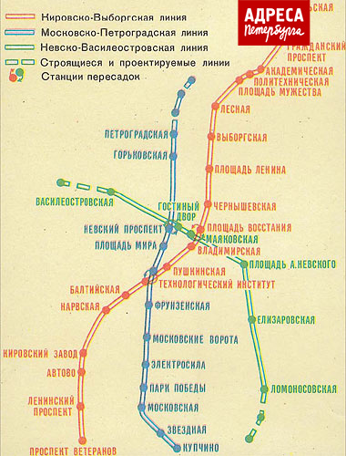 Схема метрополитена. 1979 год