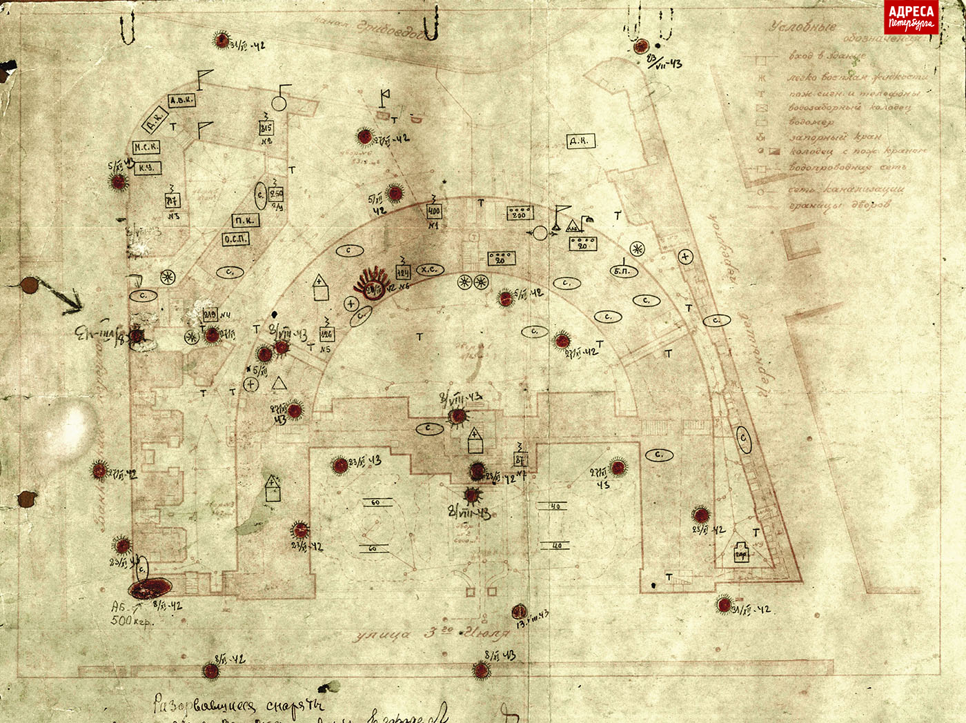 03_2_1944 Отметки коменданта ЛФЭИ о попадании снарядов и бомб (1).jpg
