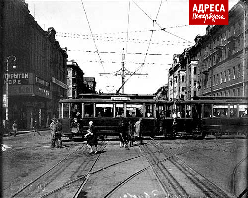 Трамвай на углу Невского и Литейного проспектов. 1920-е годы. Архивная фотография