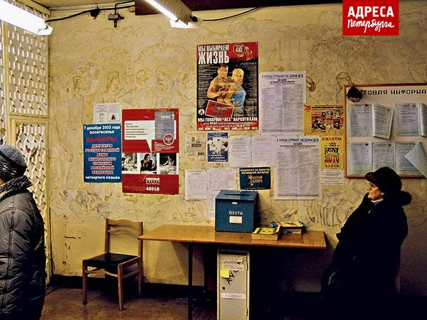 Интерьер почтового отделения в поселке Вырица. Фотографии Андрея Кузнецова