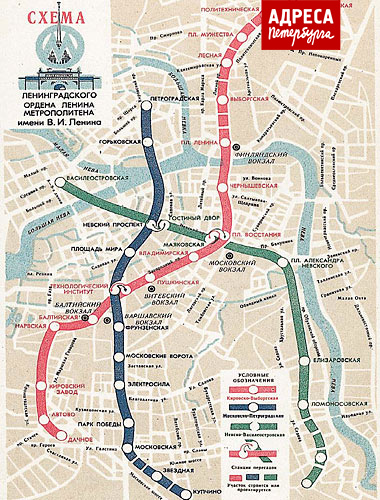 Схема метрополитена. 1972 год