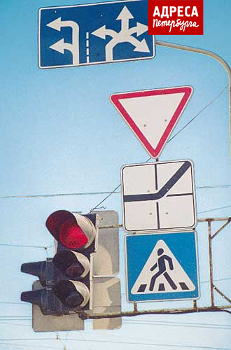 Светофор и знаки на сложном перекрестке у Гренадерского моста, со стороны ботанического сада. Фотографии Мити Харшака