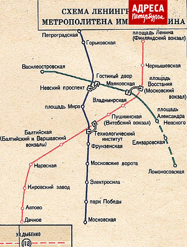 Схема метрополитена. 1970 год