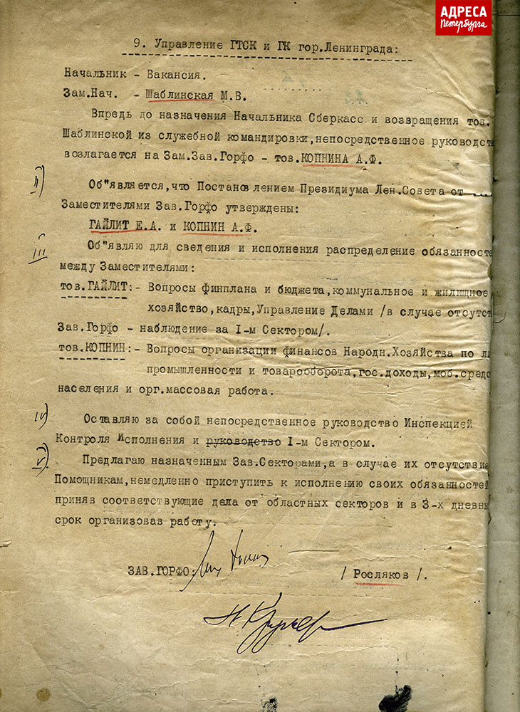 04_3_приказ № 1 от 22.12.1931 оборот+.jpg